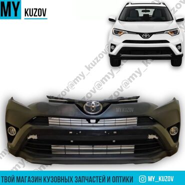 runx alex: Бампер Передний Toyota, Новый, Аналог