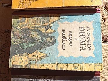 Художественная литература: Роман, На русском языке — 8