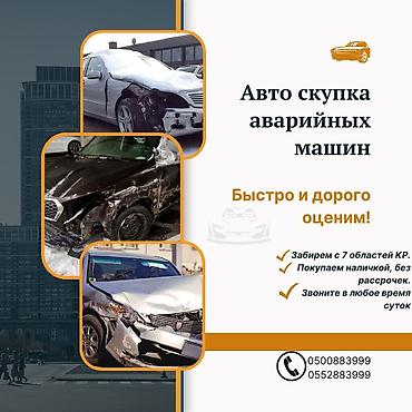 вызывной шиномонтаж: Аварийный состояние алабыз Бишкек Кыргызстан Казахстан Алматы Ош — 2