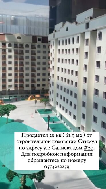калык акиева московская 3 ком кв: 2 комнаты, 62 м², Индивидуалка, 4 этаж, ПСО (под самоотделку)