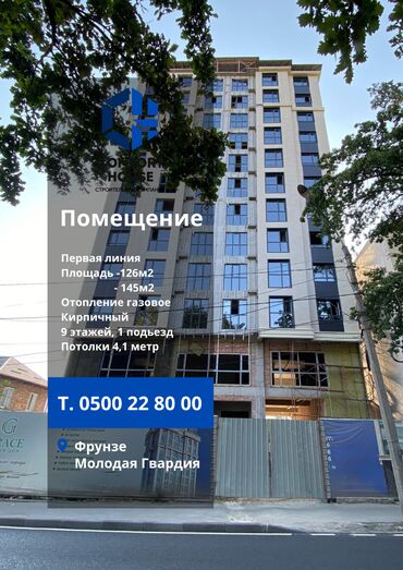 помещение бизнес: Продаю Магазин В жилом доме, 126 м², ПСО (под самоотделку), Отдельный вход, 1 этаж