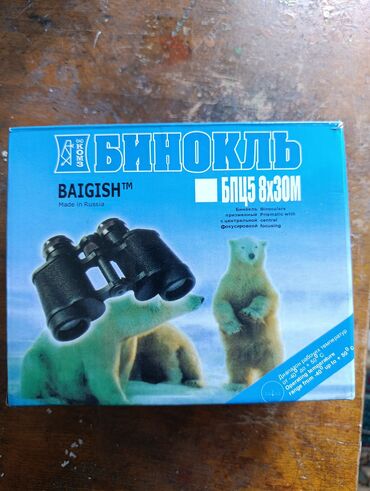 Бинокли: Бинокль БПЦ5 8x30М BAIGISH (Made in Russia) Оптика: - Увеличение: 8x — 9
