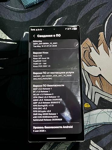 Samsung Galaxy S22 Ultra, Б/у, 256 ГБ, цвет - Белый, 2 SIM