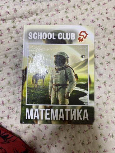 тест жрт: Книги SCHOOL CLUB 4 год. В идеальном состоянии. Ответы внутри написаны