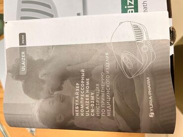 Ингаляторы, небулайзеры: Нибулязер 2300сом по городу бесплатной доставка