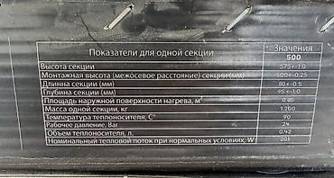 qizdirci: Yeni Seksiyalı Radiator Alüminium, Ünvandan götürmə, Kredit yoxdur — 3