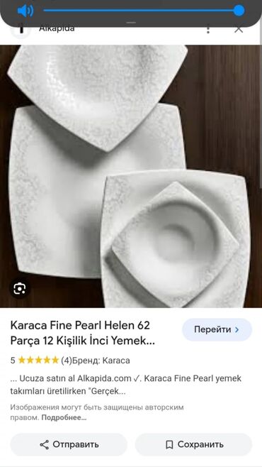karaca baku qiymetler: Обеденный набор, цвет - Белый, 12 персон, Турция