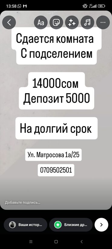 сдаю квартиру долгий срок: 1 комната, Собственник, С подселением, С мебелью частично
