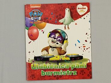 Книга, жанр - Для дітей та підлітків, стан - Ідеальний