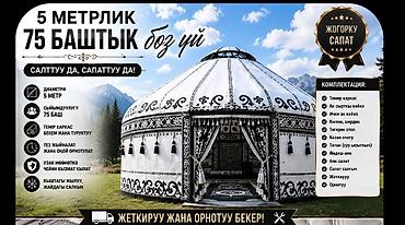 тошое: Организация мероприятий | Оформление мероприятий — 2