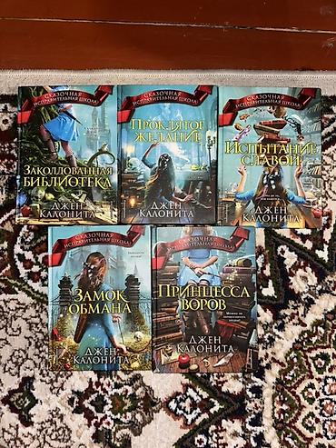 ВСЕ КНИГИ ПО 200 СОМ, КНИГА ПРАВДИВАЯ ИСТОРИЯ ДЕДА МОРОЗА 1000 сом