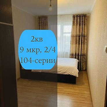 2 комнаты, 44 м², 9 мкр 104 серия, 2 этаж, Евроремонт
