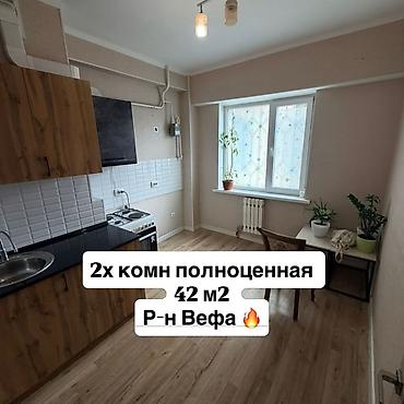 Продажа квартир: 2 комнаты, 42 м² — 1