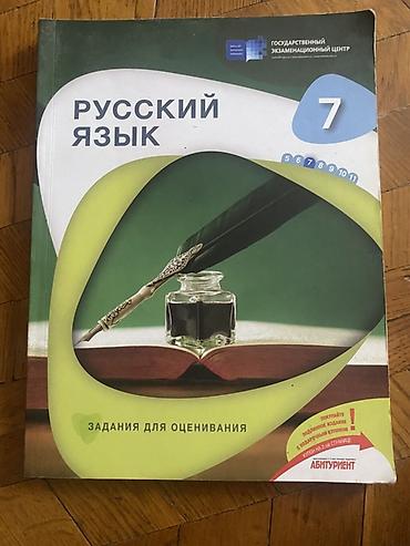 Тесты: 7-ci sinif üçün kitablar 
Ideal vezziyetde — 3