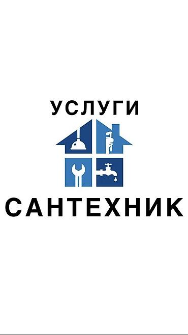 котёл в баню: Монтаж и замена сантехники Больше 6 лет опыта — 1