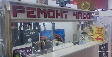 gear fit: Ремонт часов всех видов и марок, замена батареек с гарантией на — 3