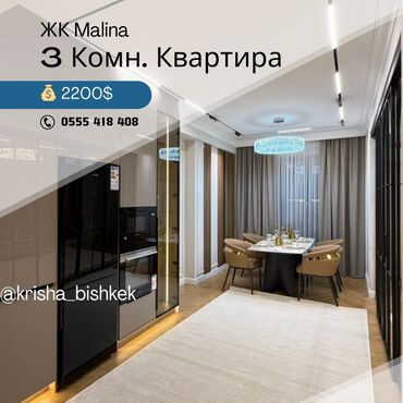 Продажа квартир: 3 комнаты, 110 м², Элитка, 8 этаж, Дизайнерский ремонт