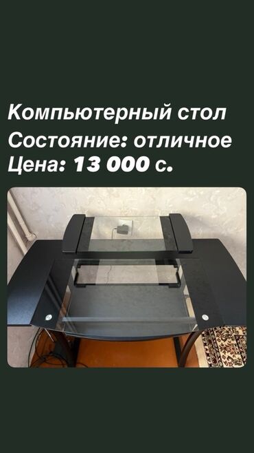 горка для гостинный: Компьютерный стол, С полками
