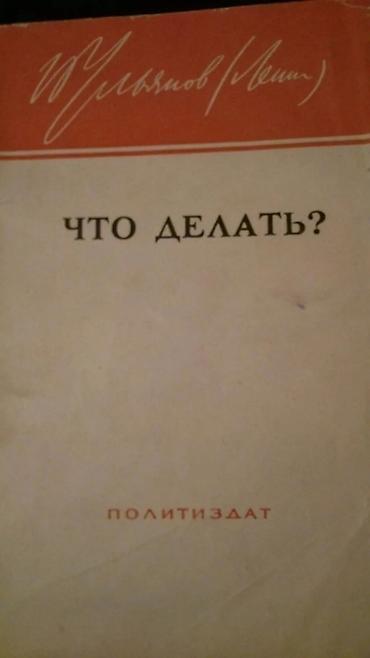 Digər kitablar və jurnallar: Книги. Чтобы посмотреть все мои обьявления, нажмите на имя продавца — 5