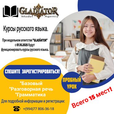 Digər kurslar: Курсы русского языка. *Разговорная речь *Грамматика *Обучение с нуля