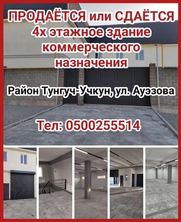 Здания: Продаю Здание, 1451 м²