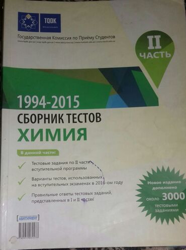 günel məmmədova kimya pdf: Kimya test toplusu