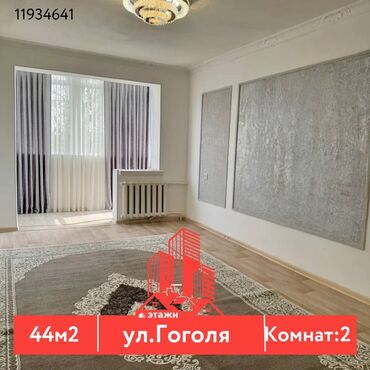 Продажа участков: 2 комнаты, 44 м², 104 серия, 5 этаж