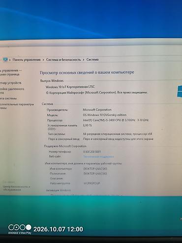 i3 4150: Компьютер, ядер - 4, ОЗУ 8 ГБ, Для несложных задач, Б/у, Intel Core i5, SSD — 5