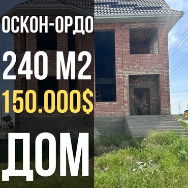 Продажа домов: Дом, 240 м², 7 комнат, Агентство недвижимости