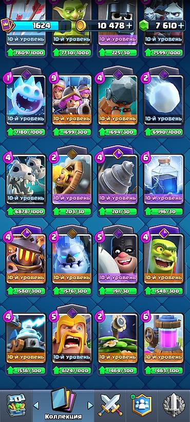 1120: Игровой аккаунт Clash Royale 12200+ кубков 7600 гемов - Уровень — 8