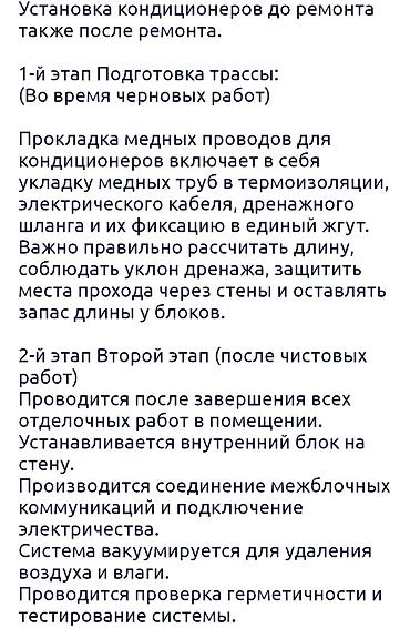 2 t: Ремонтго чейин ремонттон кийин орнотуу диагностика келишим баада — 5