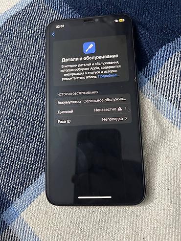ıphone 12 pro max: IPhone 11 Pro Max, Б/у, 64 ГБ, Matte Midnight Green, Защитное стекло, Чехол, Коробка — 9