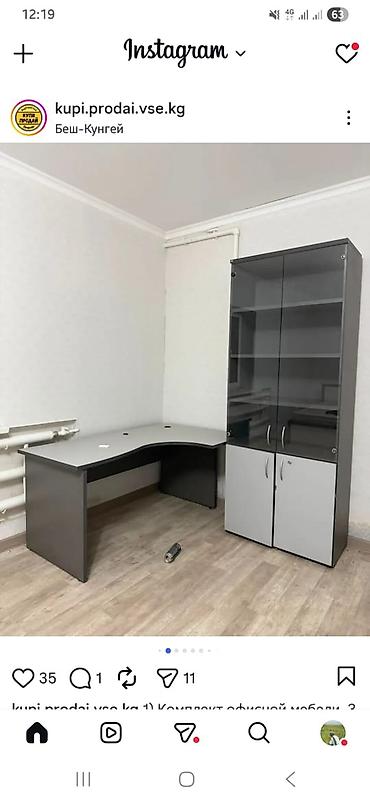 Офис шкафтары: Стол+3 шкафа, Офисный комплект мебели — 5