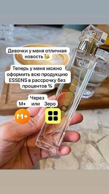 Парфюмерия: @elina.essens.kg Духи ESSENS — женские и мужские ароматы. - Широкий — 1