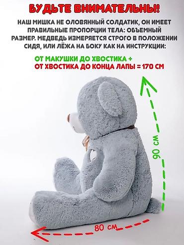 мишка подарок девушке цена: 🧸 Огромный плюшевый медведь 170 см — новый! Продам огромного — 2
