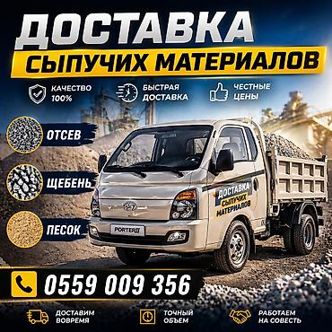 Аралашма шагыл таш жана эленген шагыл, Таза, Керүү үчүн, Портер