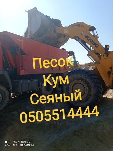 пескоблок оптом: Песок, Ивановский карьер, В тоннах, Камаз