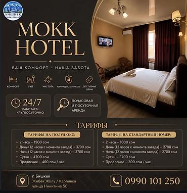 🏨 MokkHotel