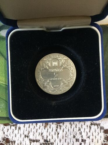 İncəsənət və kolleksiyalar: 5 Grivna, 1998 il, Vəziyyəti: Əla
