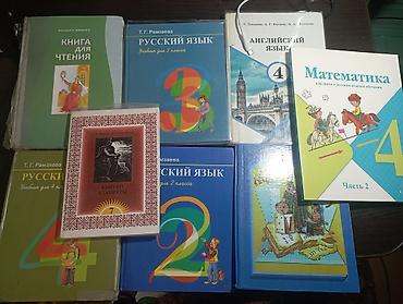 Учебники: Набор учебников по английскому языку Take Off with English, уровень 4 — 2
