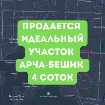 Продажа квартир: 4 соток, Для строительства, Красная книга, Тех паспорт