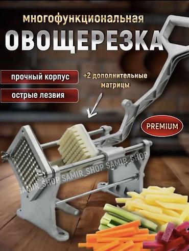 Овощерезательные аппараты: 🔪 МЕХАНИЧЕСКАЯ ОВОЩЕРЕЗКА-ФРИРЕЗКА ДЛЯ КАРТОФЕЛЯ И ОВОЩЕЙ — МОРКОВКА — 1