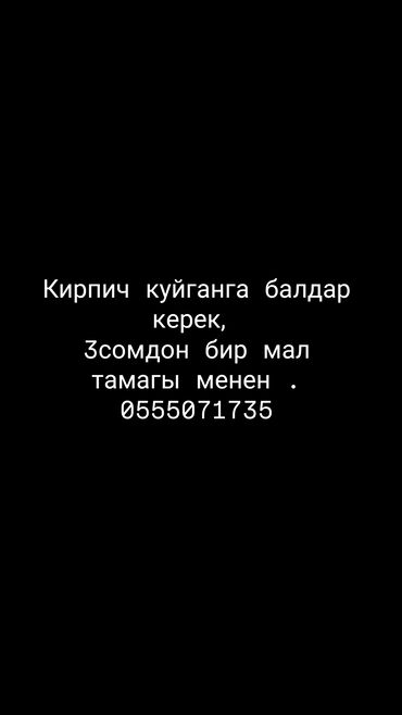 работа вакансии водитель: Требуется Разнорабочий, Оплата Еженедельно, Без опыта