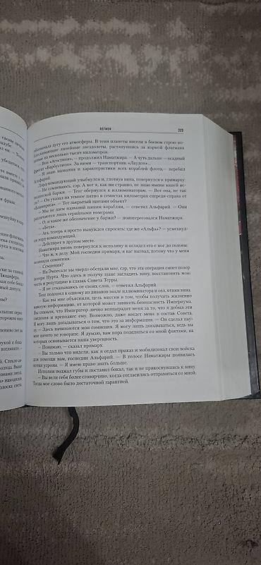 old order: Фантастика и фэнтези, На русском языке, Б/у, Самовывоз — 3