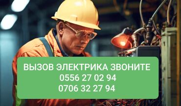цены услуги электрика: 🔸🔸🔸РАБОТАЮ БЕЗ ПОСРЕДНИКОВ🔹🔹🔹 ☎️☎️☎️ВЫЗОВ ЭЛЕКТРИКА НА ДОМ ☎️☎️☎️ ✅