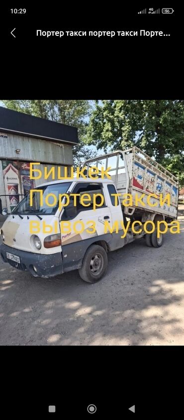 плутовой машина: Портер такси портер такси портер портер такси портер такси портер