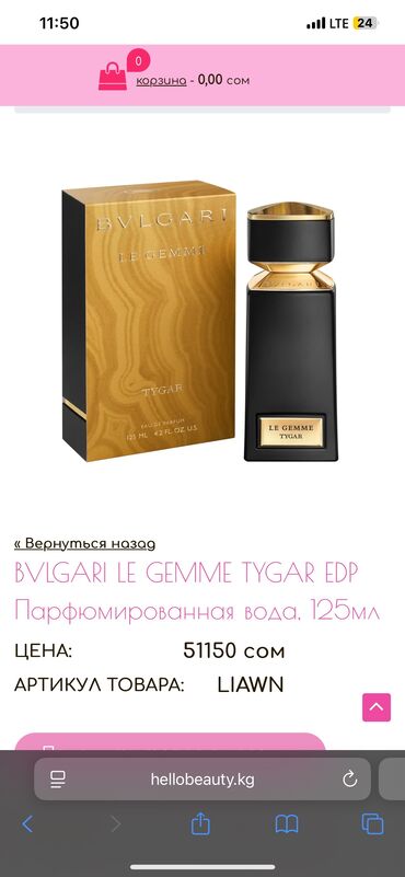 монопучковая зубная щетка бишкек: Продам мужской парфюм Bulgaria Tygar. ОРИГИНАЛ! Покупал за 49000 сом