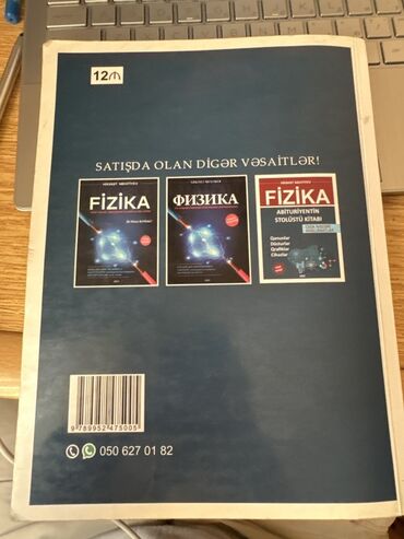 Fizika: Пособие по физике в идеальном состоянии