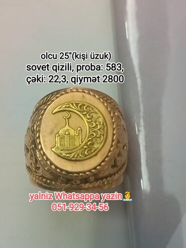 Üzüklər: Üzük, Sarı qızıl, 583 Əyar