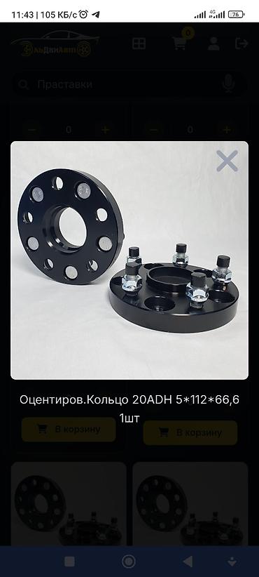 Проставки: Проставки Suzuki 2026 г., Новый, Оригинал, Китай — 17